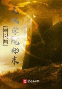 市长先生之胡来记