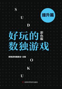 我的第四身份