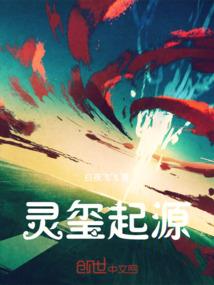 狐戏红尘