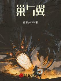 弃妃修仙