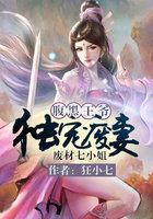 傲娇青梅：腹黑竹马你等着