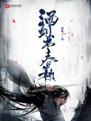 医仙姬瑶