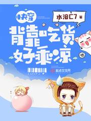 从掘地求生开始背刺大小姐