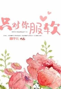 以宠登荣