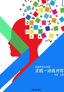相思记