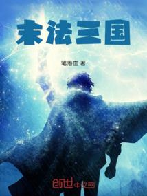 真一道会：人界见闻录