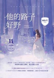 九世灾星穿越记