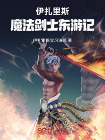 我在修炼界纵横商道