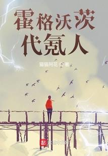 小村恩怨