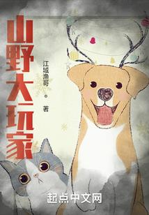 业火乐园