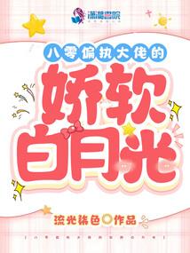 惊天女太监：皇上是盘中餐