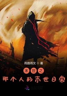 放手这个世界