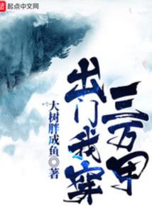 我道废土