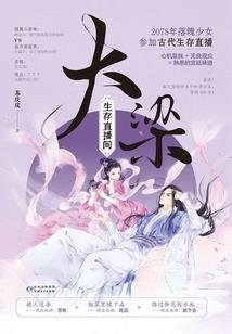 盘古墓之残缺神灵