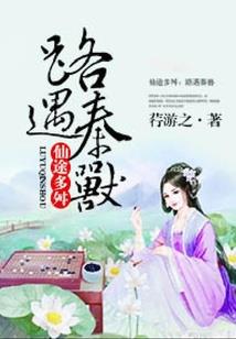 炮灰女配靠直播间飒爆古代