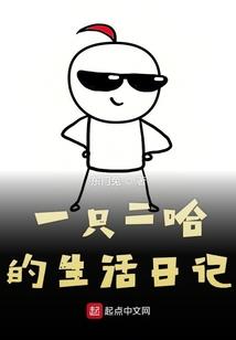 俏皮丫头去当官
