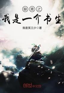 斗罗：开局捏爆独孤博