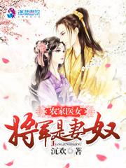 鬼王溺宠公主妻