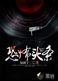 无尽位面穿行