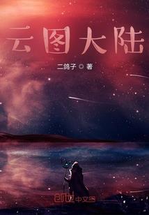 危险地域