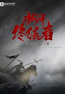 无限主神