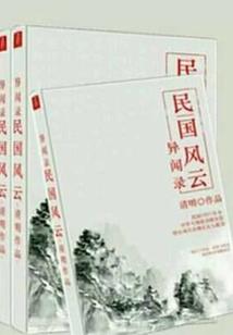 呆子郡主