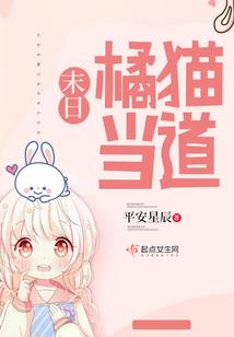 洪荒：在不周山签到，出世即大道