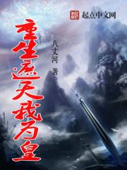 梦逐八荒
