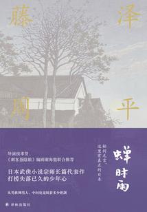 病弱王爷的青梅王妃