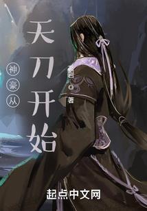 月入凡尘