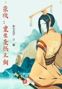 关于我成为天山童姥传人这件事