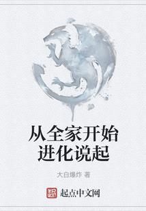 异域传