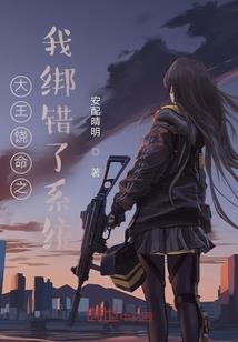 法师我为王