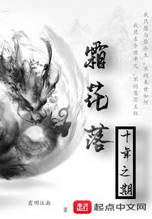 落花无期只为寻你