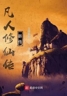 半妖仙梦