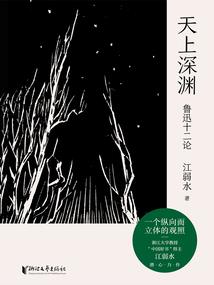 万物纵横论