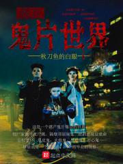全职科技树