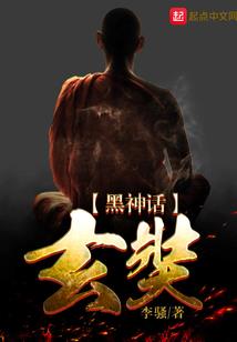 养女投身诡异，英雄的我蓄意轰拳