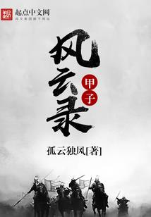 主宰者之命运史灵