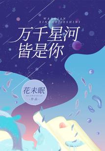 萌系神魂与心机魔王