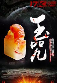 无责任超能社团