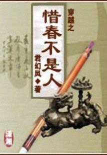 皇室复仇记