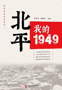 乘鹤奇侠传
