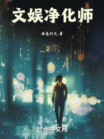 一顾仙生