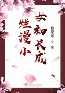 丫头过来