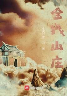 千年阴阳战