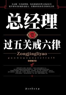 妖界执法人(合作)