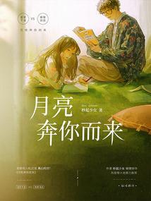 萌学园之星护之战