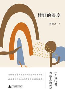 我喜欢你，孟夫人！