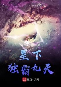 六界倾情
